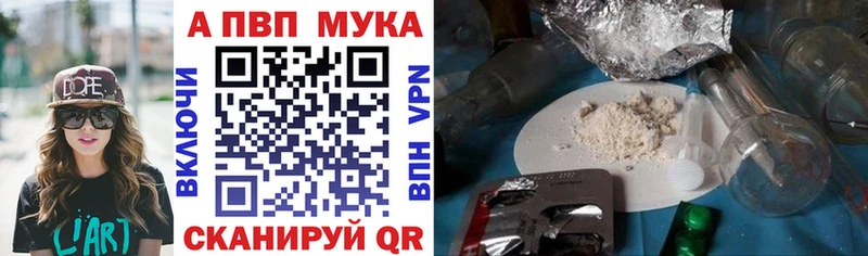 A-PVP Crystall  магазин продажи наркотиков  kraken онион  Котельники 