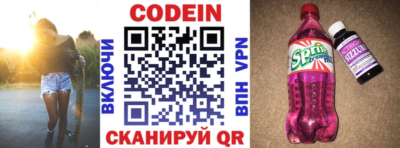 сколько стоит  Котельники  Кодеин Purple Drank 