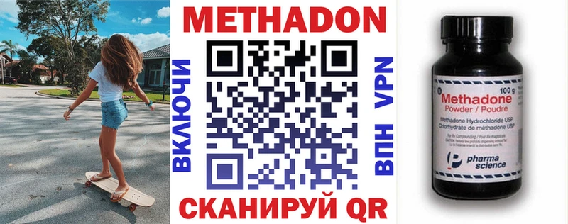 гидра сайт Котельники Метадон VHQ купить цена